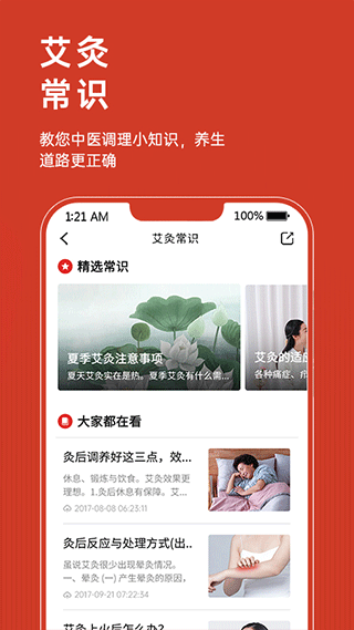 艾益生app