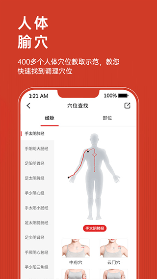 艾益生app