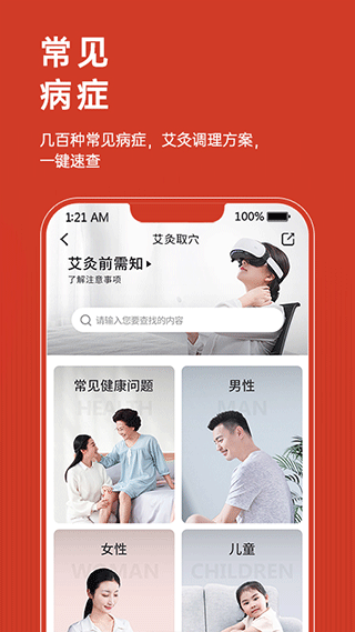 艾益生app