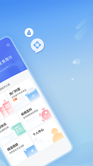 北京医院挂号网app