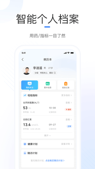 复星健康医生端app