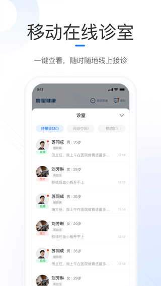 复星健康医生端app