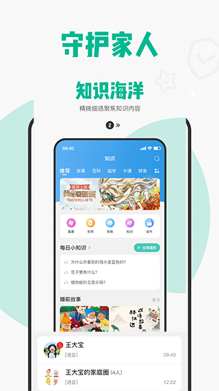 西瓜皮手表app