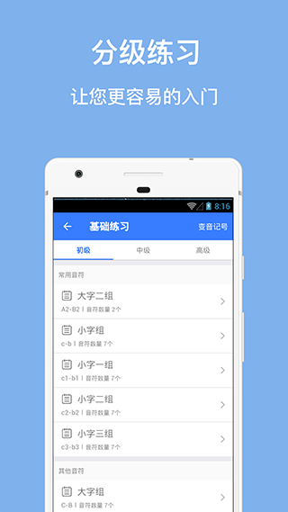 口袋五线谱app