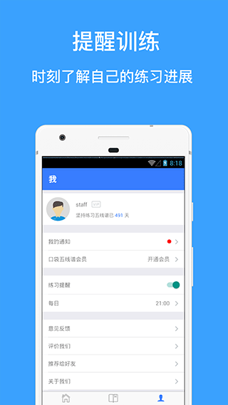 口袋五线谱app