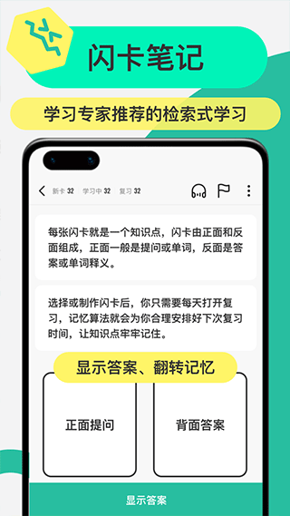 Anki记忆卡app