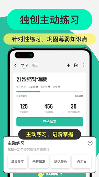 Anki记忆卡app