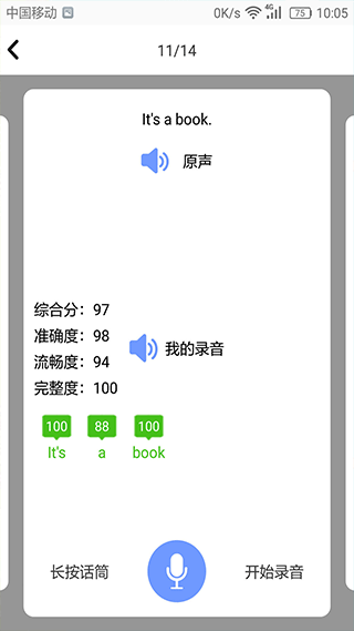 小学英语角app