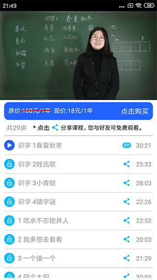 小学英语角app