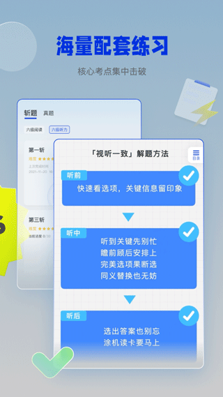 百词斩四六级app