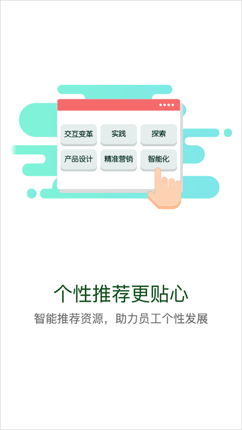 中油e学app