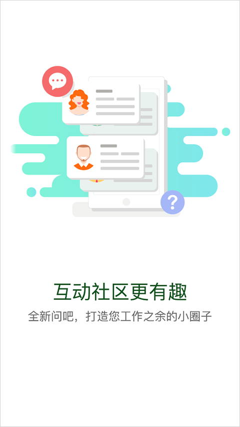 中油e学app