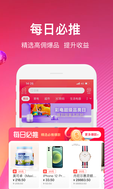 苏宁推客app