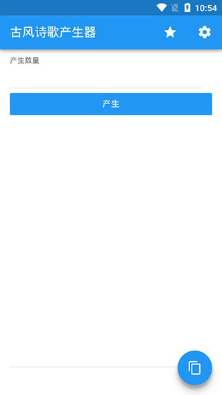 古风诗歌产生器app