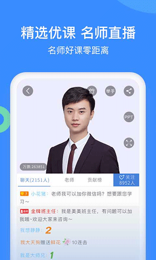 建造师万题库app软件封面