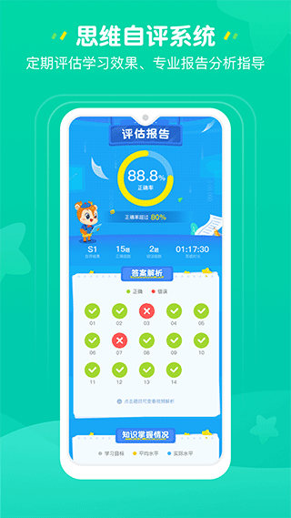 豌豆素质家长端app