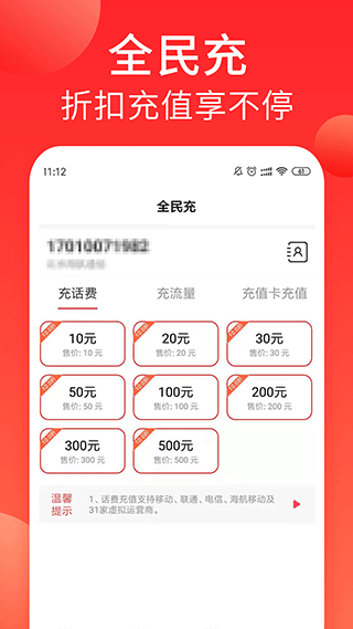 海航通信app