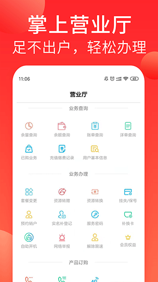 海航通信app