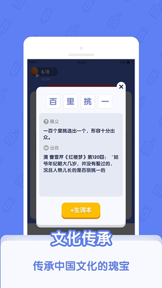 世界学霸app