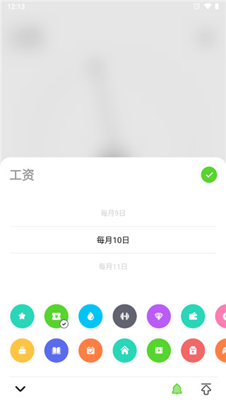 时光提醒app