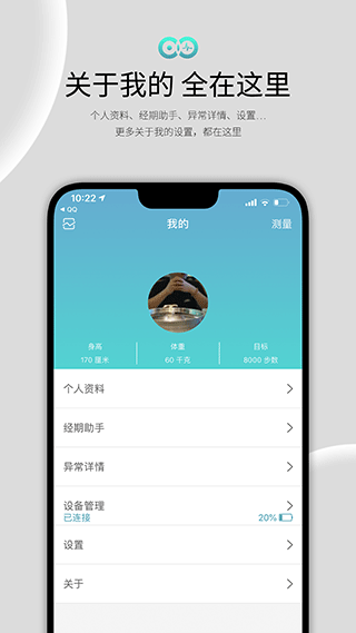 wearfit2.0智能手环app