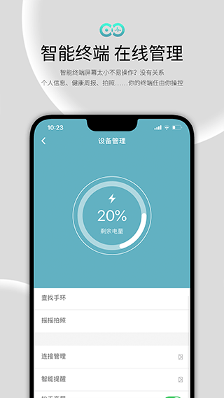 wearfit2.0智能手环app