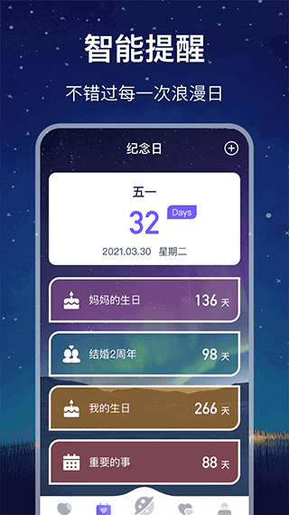 未来星座运势app