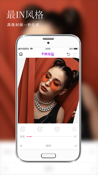 照片编辑P图app