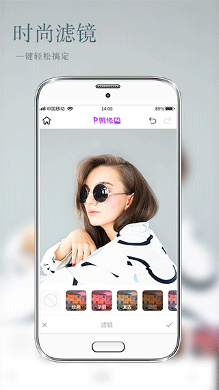 照片编辑P图app