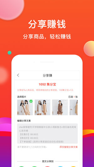 省购app