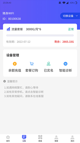 表鸽app