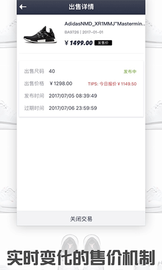 球鞋指数app软件封面