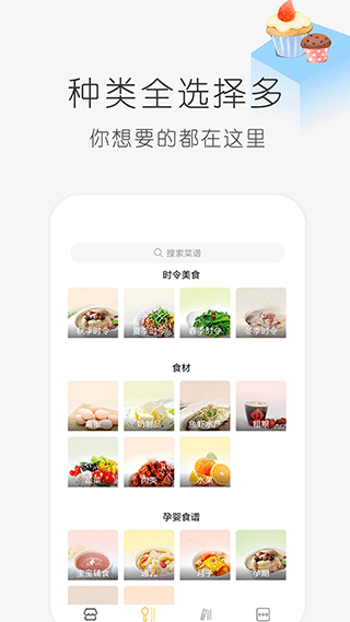 学做饭app软件封面