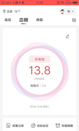 鱼跃健康管家app