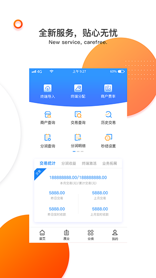 付临门云商宝app软件封面