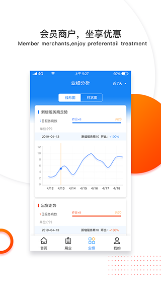 付临门云商宝app软件封面