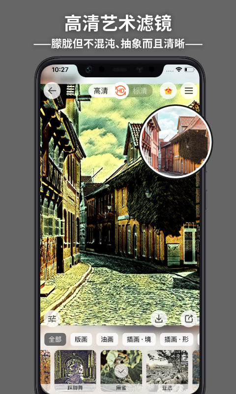 造画艺术滤镜app