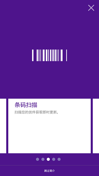 fedex app