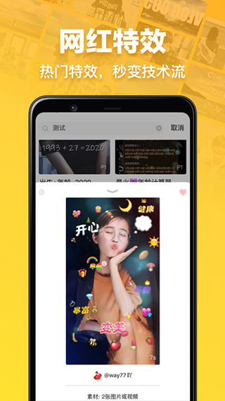 趣卡点app