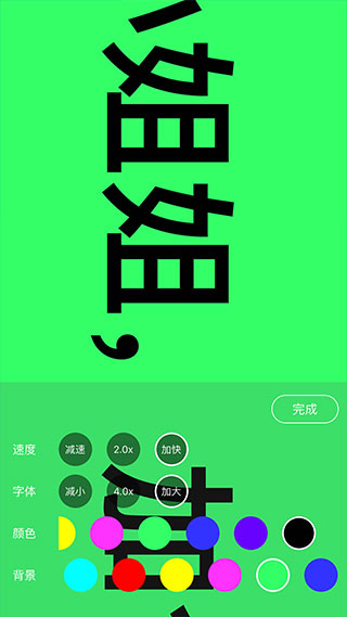 手持弹幕神器app