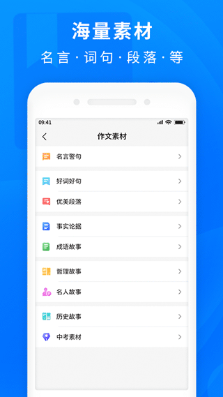 作业互助搜题app