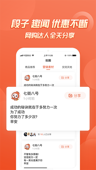 七街八号app