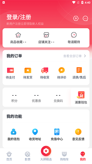 浦惠到家app软件封面