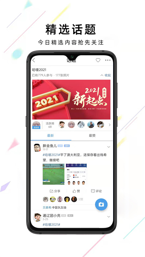 通辽团app