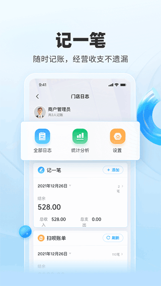 扫呗app