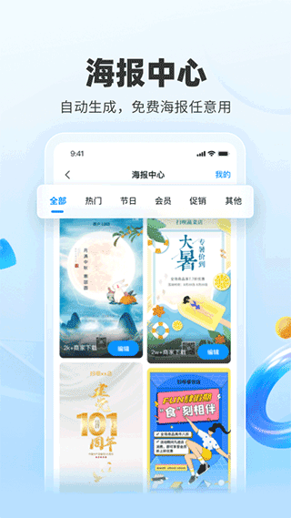 扫呗app