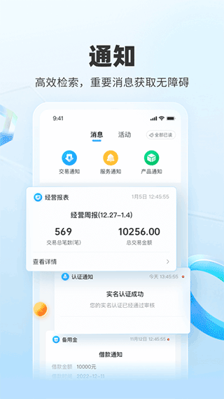 扫呗app