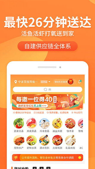 小6买菜app