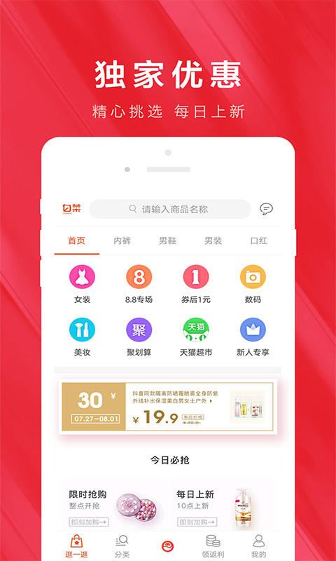 白菜优惠券app