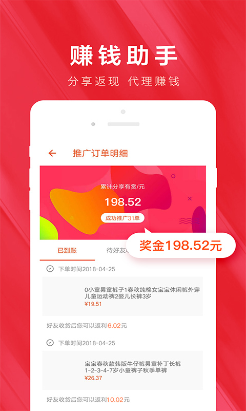 白菜优惠券app